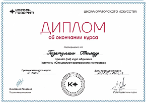 Достижение